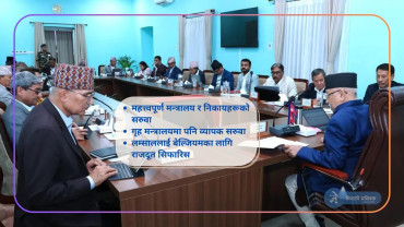 ओली सरकारद्वारा अबेर राती ५ दर्जन सहसचिवहरुको सरुवा